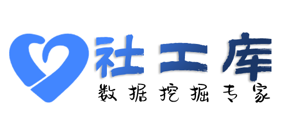 全民社工库成都人口宾馆开房记录